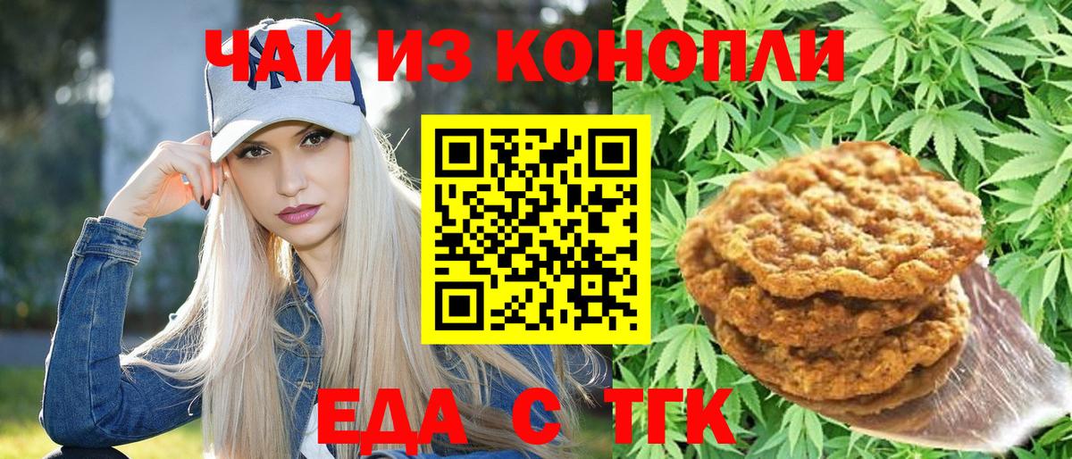 Canna-Cookies конопля Спасск-Дальний