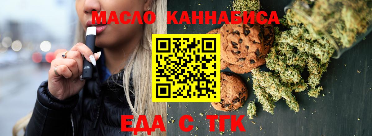 Спасск-Дальний  Печенье с ТГК конопля  Вход с VPN 