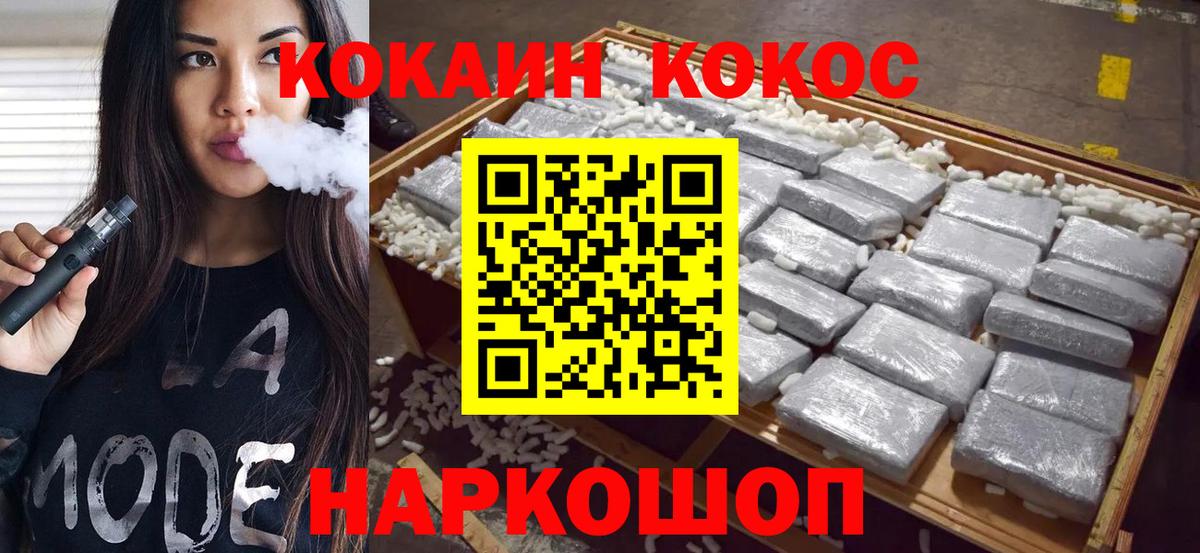 Кокаин Боливия  Кокаин 97%  Вход с VPN  Спасск-Дальний 