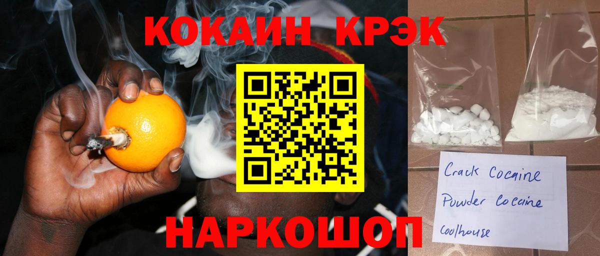 КОКАИН FishScale Спасск-Дальний