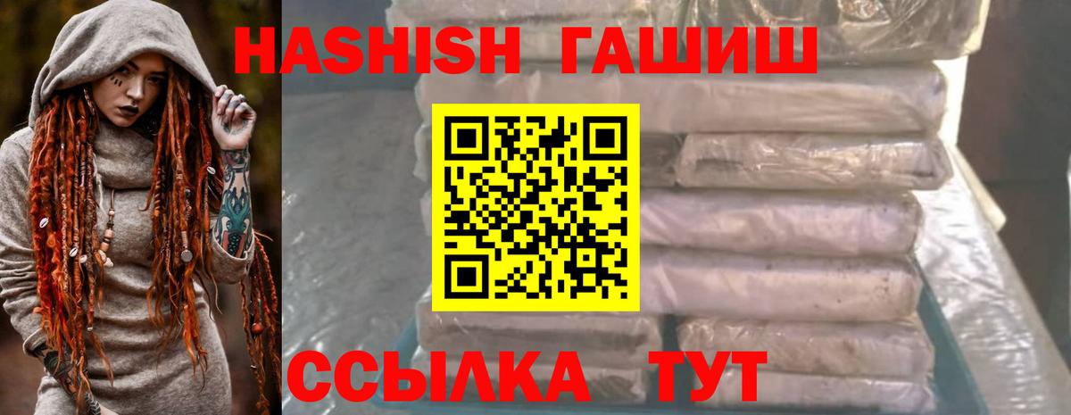 Гашиш убойный Спасск-Дальний