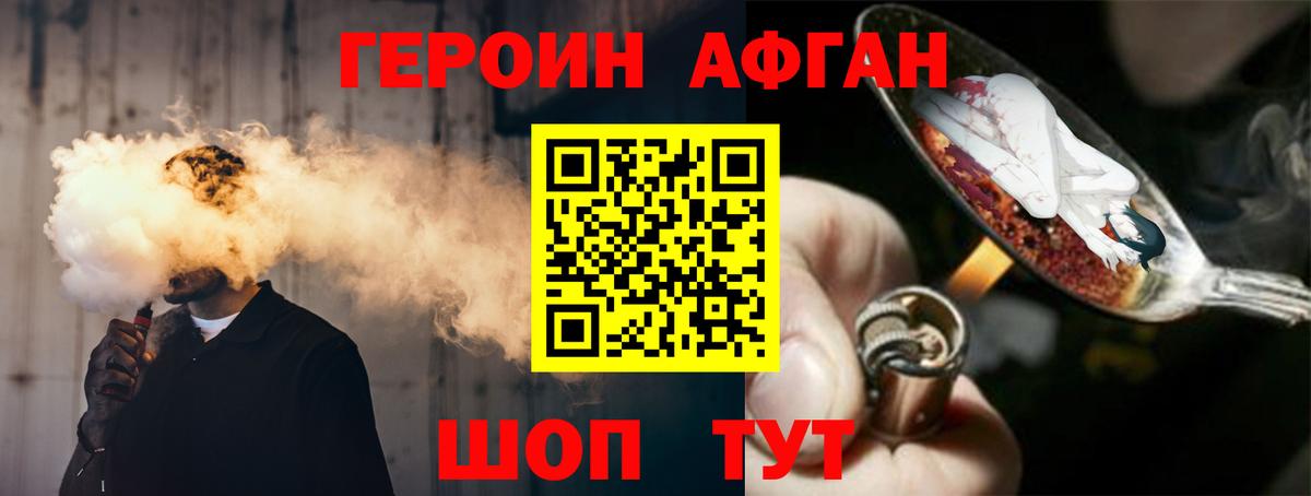 Героин  ГЕРОИН герыч  Вход с VPN  Спасск-Дальний 