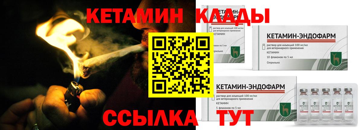 КЕТАМИН ketamine  Вход с VPN  Спасск-Дальний 