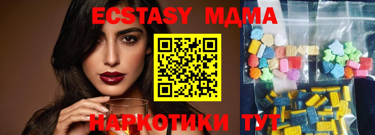 Спасск-Дальний  MDMA кристаллы  Вход с VPN  МДМА Molly 