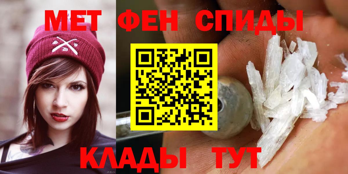 Первитин витя  МЕТАМФЕТАМИН  Спасск-Дальний  Вход с VPN  Первитин витя 