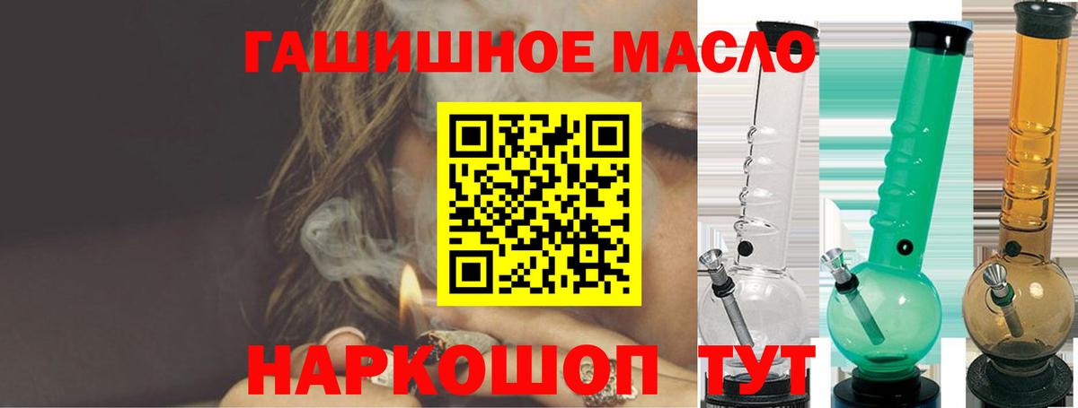 ТГК Wax Спасск-Дальний