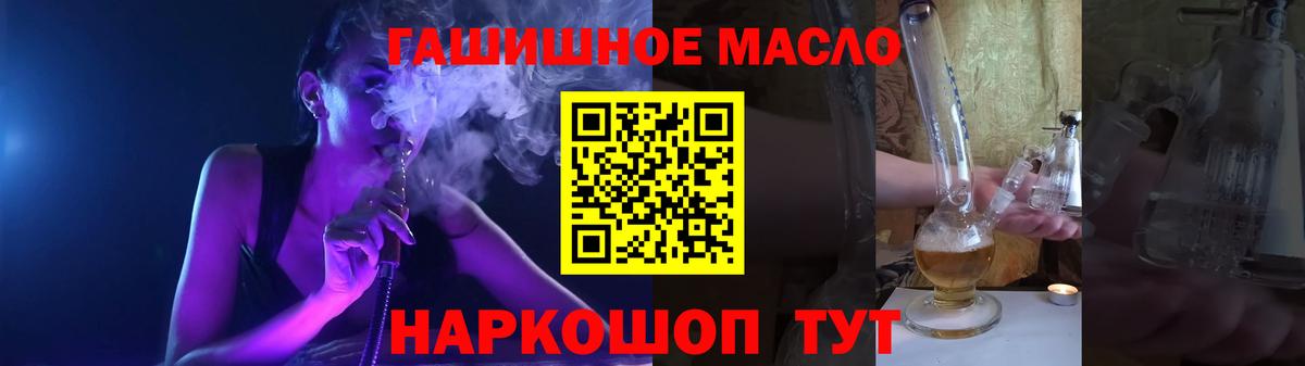 ТГК вейп  ТГК THC oil  Спасск-Дальний  Вход с VPN 